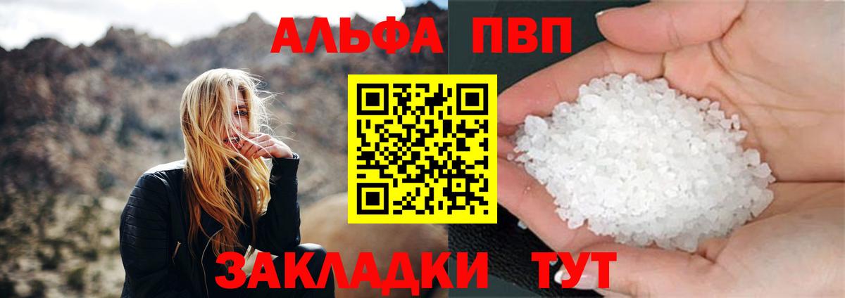 А ПВП мука Тайшет