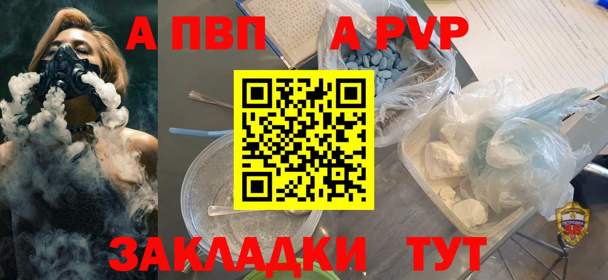APVP крисы CK  Вход с VPN  A-PVP СК КРИС  Тайшет 