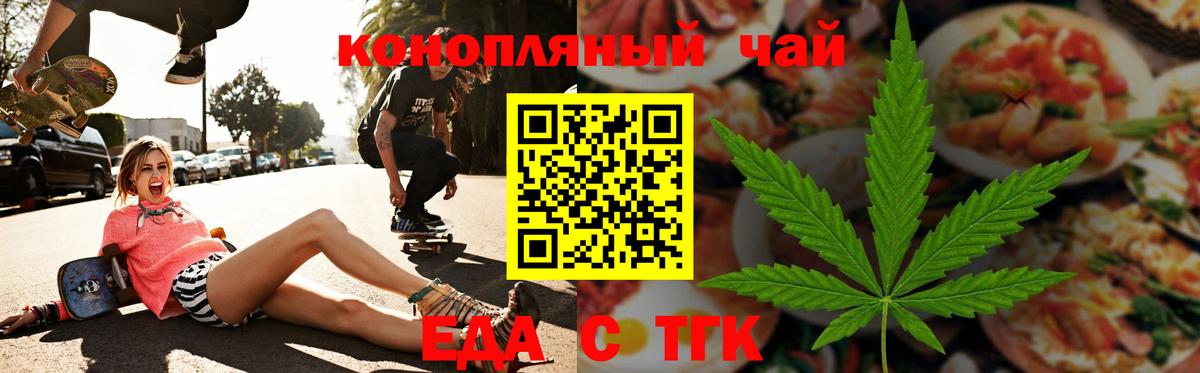Cannafood конопля  Вход с VPN  Тайшет 