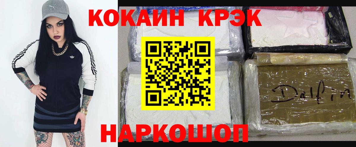 Cocaine Эквадор  Cocaine Columbia  Вход с VPN  Тайшет 