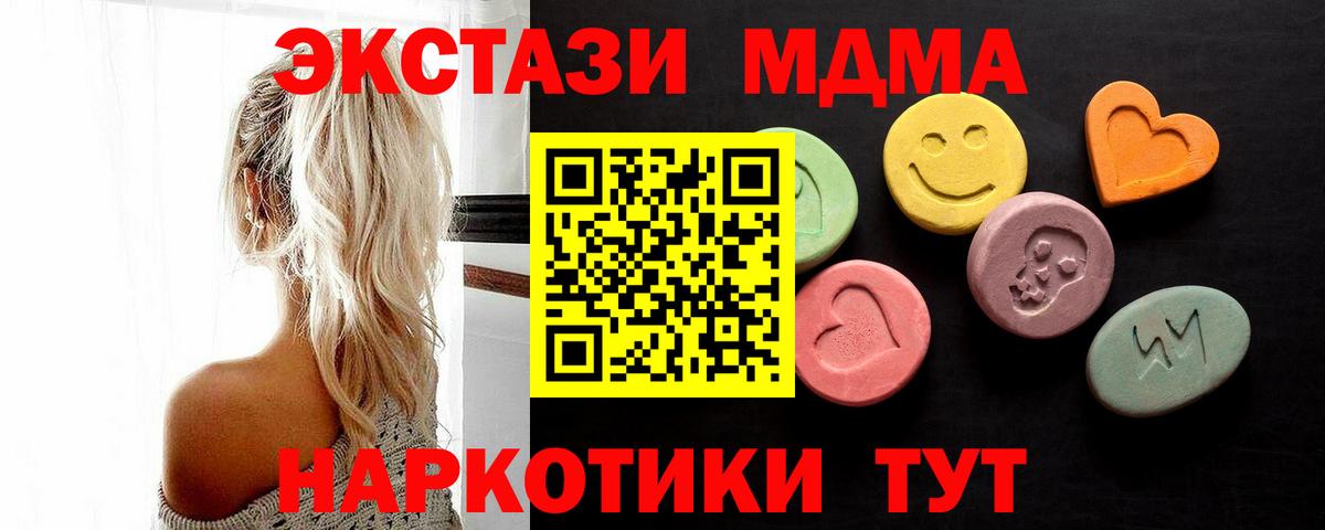 Тайшет  Экстази  Вход с VPN  ЭКСТАЗИ 280 MDMA  ЭКСТАЗИ Cube 