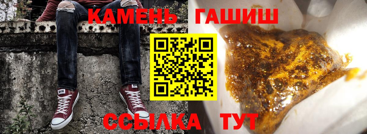 Тайшет  ГАШ VHQ  Вход с VPN  ГАШ AMNESIA HAZE 