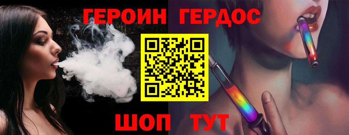 Героин VHQ  Вход с VPN  Героин  Тайшет 