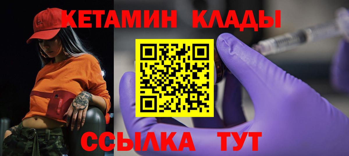 Кетамин VHQ  КЕТАМИН ketamine  Тайшет  Вход с VPN 