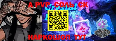 сатива Ставрополь