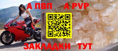Альфа ПВП Старая Купавна