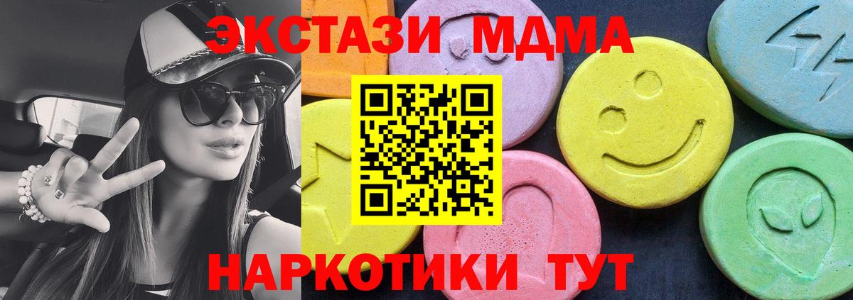 МДМА Molly  МДМА VHQ  Тайшет  Вход с VPN 