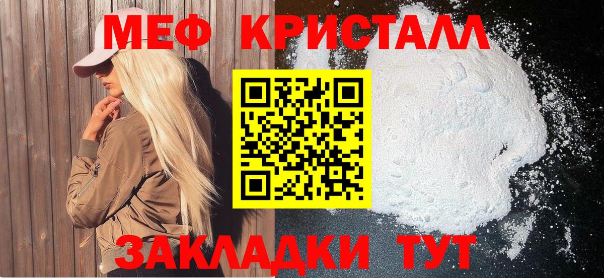 МЕФ 4 MMC  Мефедрон  МЯУ-МЯУ VHQ  Тайшет  Вход с VPN 