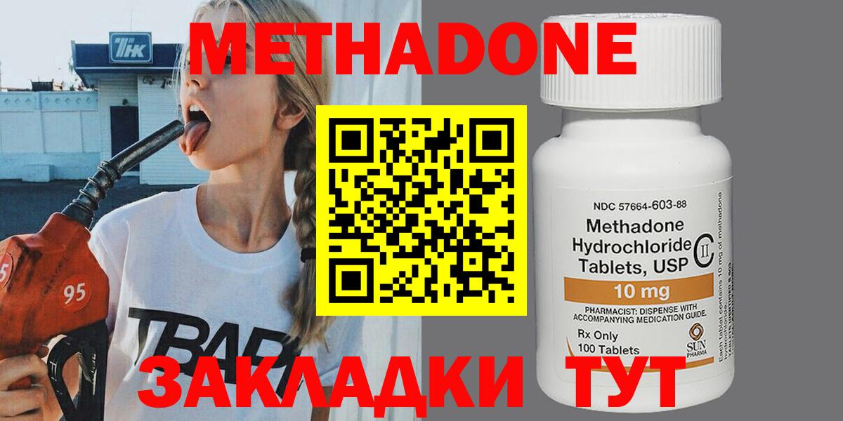 МЕТАДОН мёд  Вход с VPN  МЕТАДОН VHQ  Тайшет 