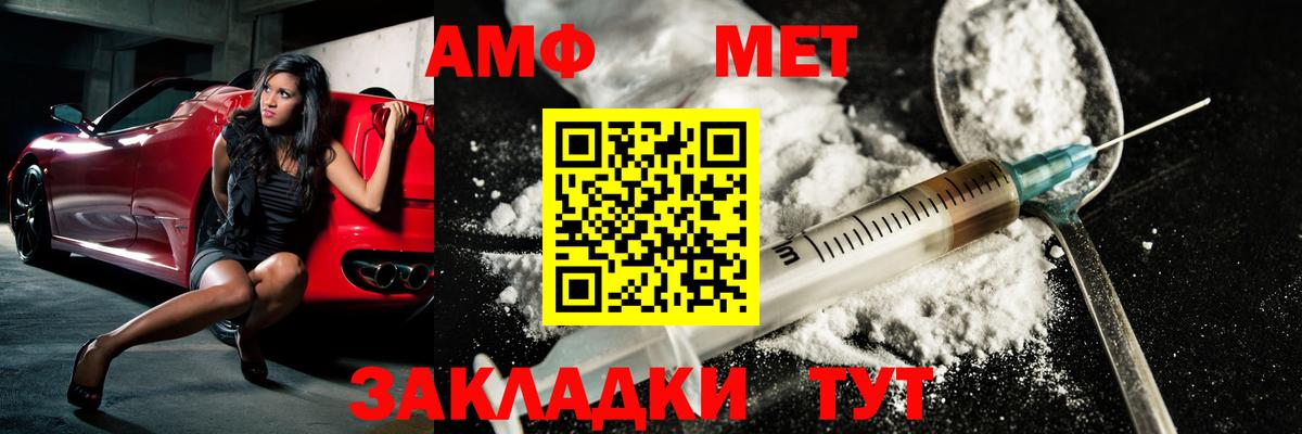 Тайшет  МЕТАМФЕТАМИН Methamphetamine  Вход с VPN  МЕТАМФЕТАМИН Methamphetamine 