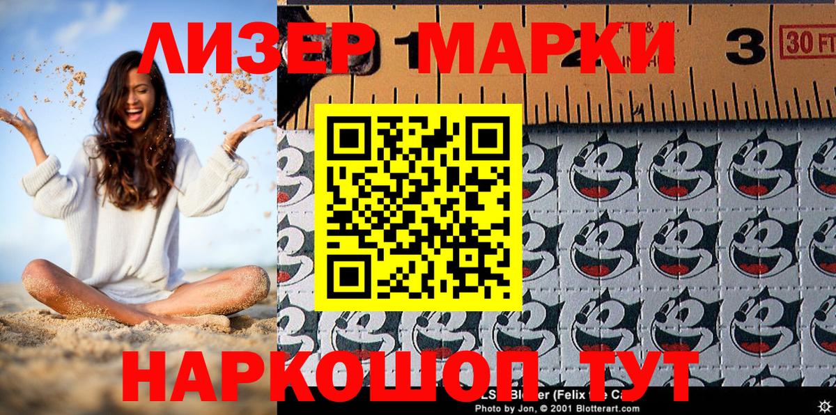 Наркотические марки 1500мкг Тайшет