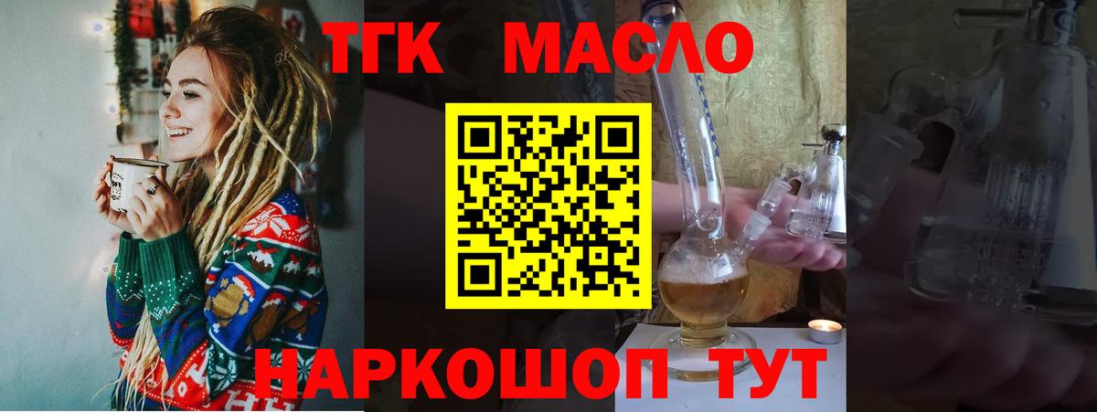 Тайшет  Дистиллят ТГК жижа  Вход с VPN 